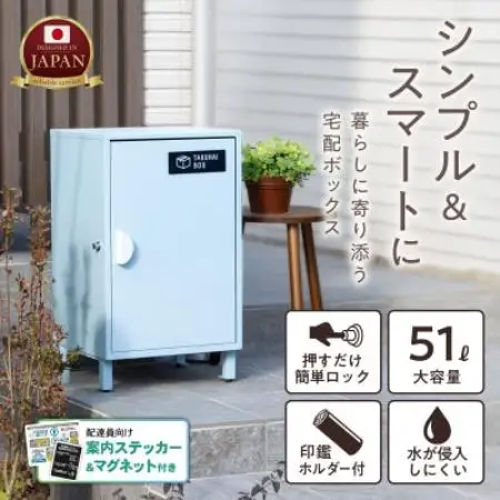宅配ボックス「クレア」 グレー P0295TBCLR-GRY-B【配送不可地域：沖縄県】【1788012】