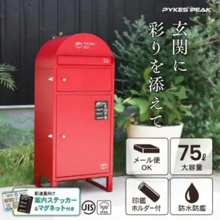ポスト一体型宅配ボックス 「波月」 パーシアンレッド P0169TBPSP-PRD-B【配送不可地域：沖縄県】【1788019】