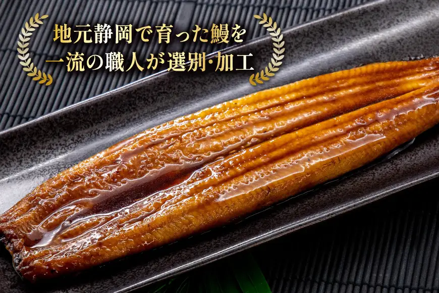 うなぎ 国産 蒲焼 約160g 1尾