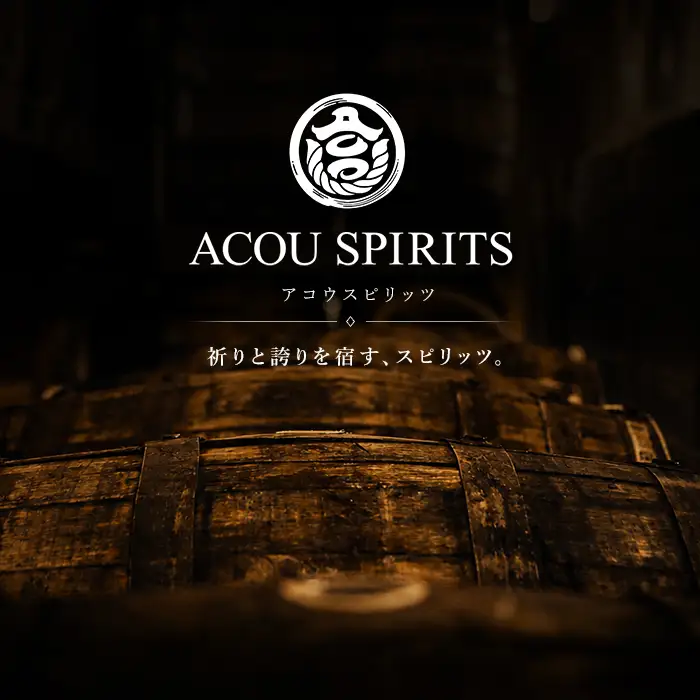 ACOU RUM Aging α FIRST EDITION 2025 700ml ラム酒 IB158-002