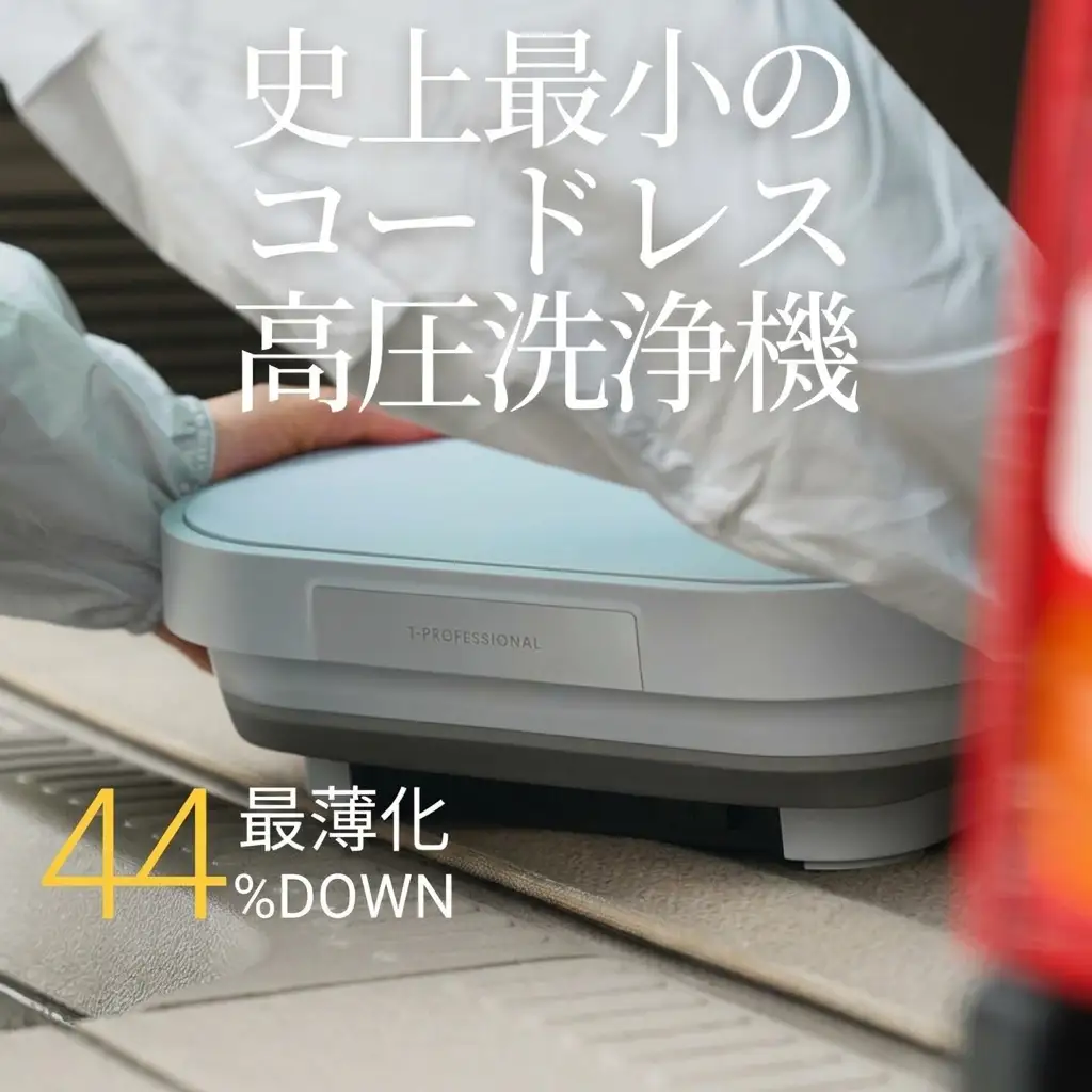 THE HYDRO CLEANER AIR(1点) 洗浄機 高圧洗浄機 ハンディ コードレス プロ 掃除 コンパクト 車 ベランダ アウトドア 【fc-TJ007】【谷村実業株式会社】