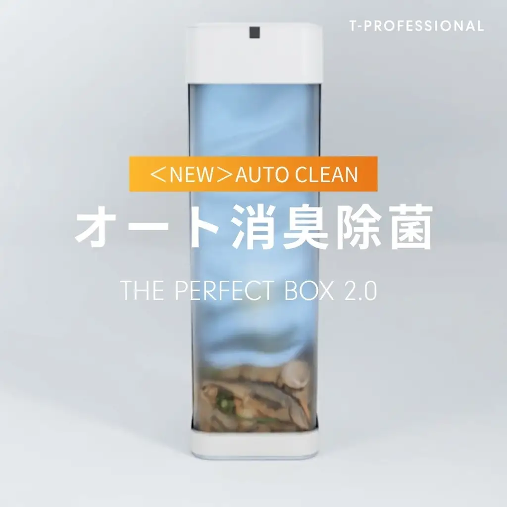 THE PERFECT BOX 2.0(ホワイト・30L) ゴミ箱 スマート 自動 密封 除菌 消臭 UVC オゾン 衛生的 【fc-TJ008-B】【谷村実業株式会社】