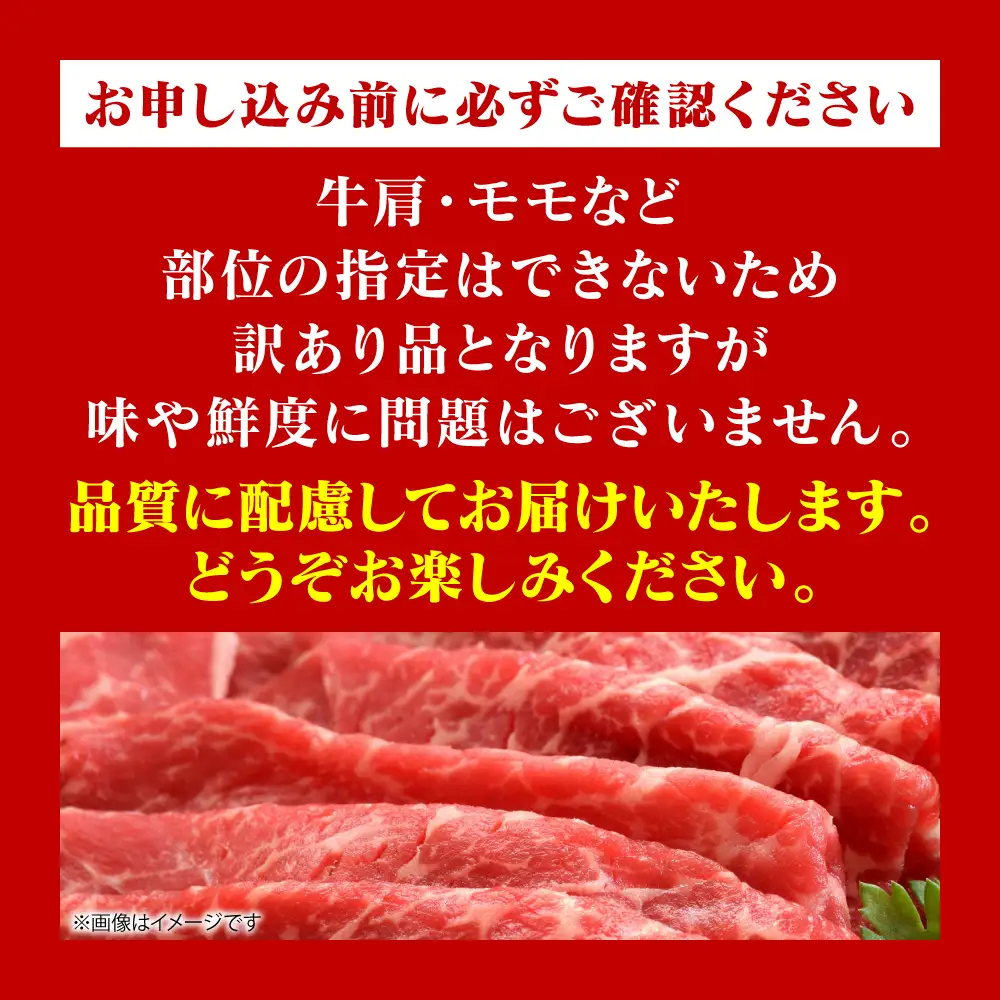 牛肉 【訳あり】 くまもと黒毛和牛 赤身 霜降り しゃぶしゃぶ すき焼き用 （肩・モモ） 600g （600g×1パック） A4～A5ランク 牛肉