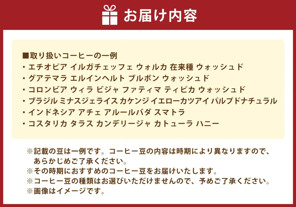 スペシャルティコーヒー 3種類セット 合計450g（豆のまま）