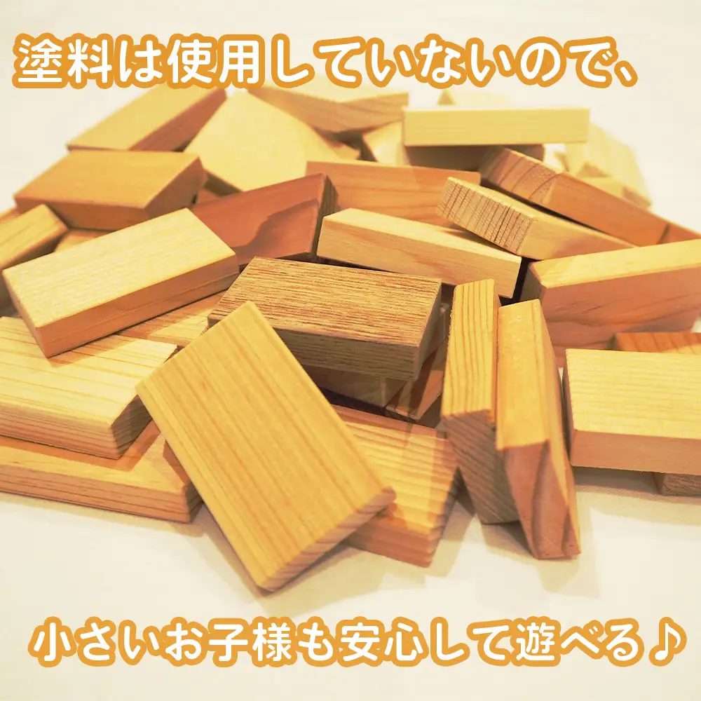 TSUMU：WOOD 【白】 ／ つみき 積み木 木のおもちゃ 木製 知育玩具 知育おもちゃ つみき50個 ドミノ 国産 無塗装 無塗料 持ち運びおもちゃ No.544-01