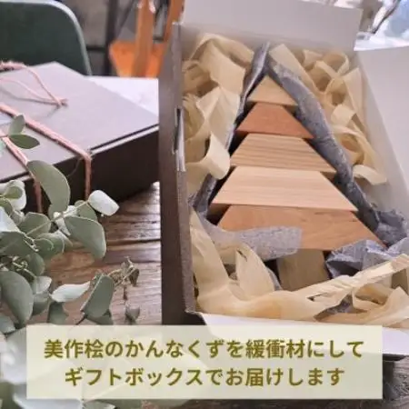 mokuno.Tree  / 小さな木製ツリー 計1セット 岡山県美作市【1757570】