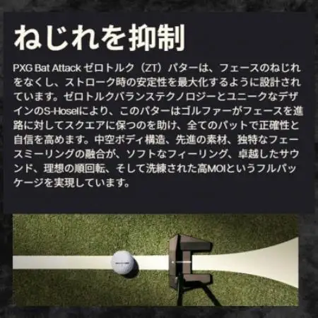ゴルフクラブ　PXG Bat Attack ZT パター　34【1734785】
