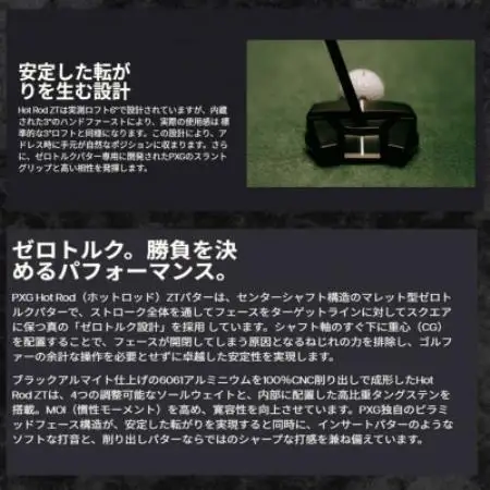 ゴルフクラブ　PXG Hod Rod ZT パター　34【1734833】
