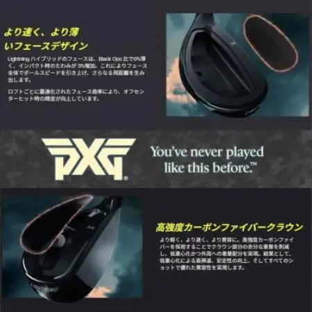 PXG Lightning ハイブリッド #5-R【1735024】