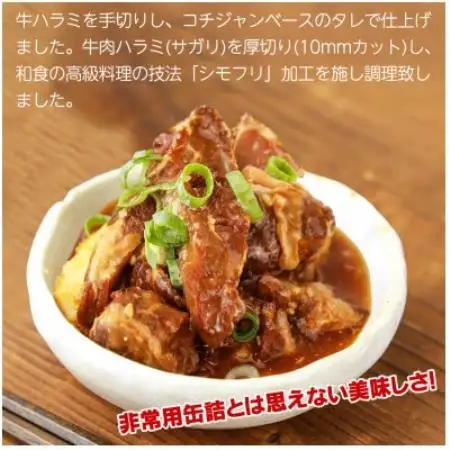 牛焼肉ハラミ缶詰 3缶セット 厚切り サガリ(非常食・長期保存)【1731407】