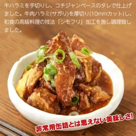 牛焼肉ハラミ缶詰 6缶セット 厚切り サガリ(非常食・長期保存)【1731408】