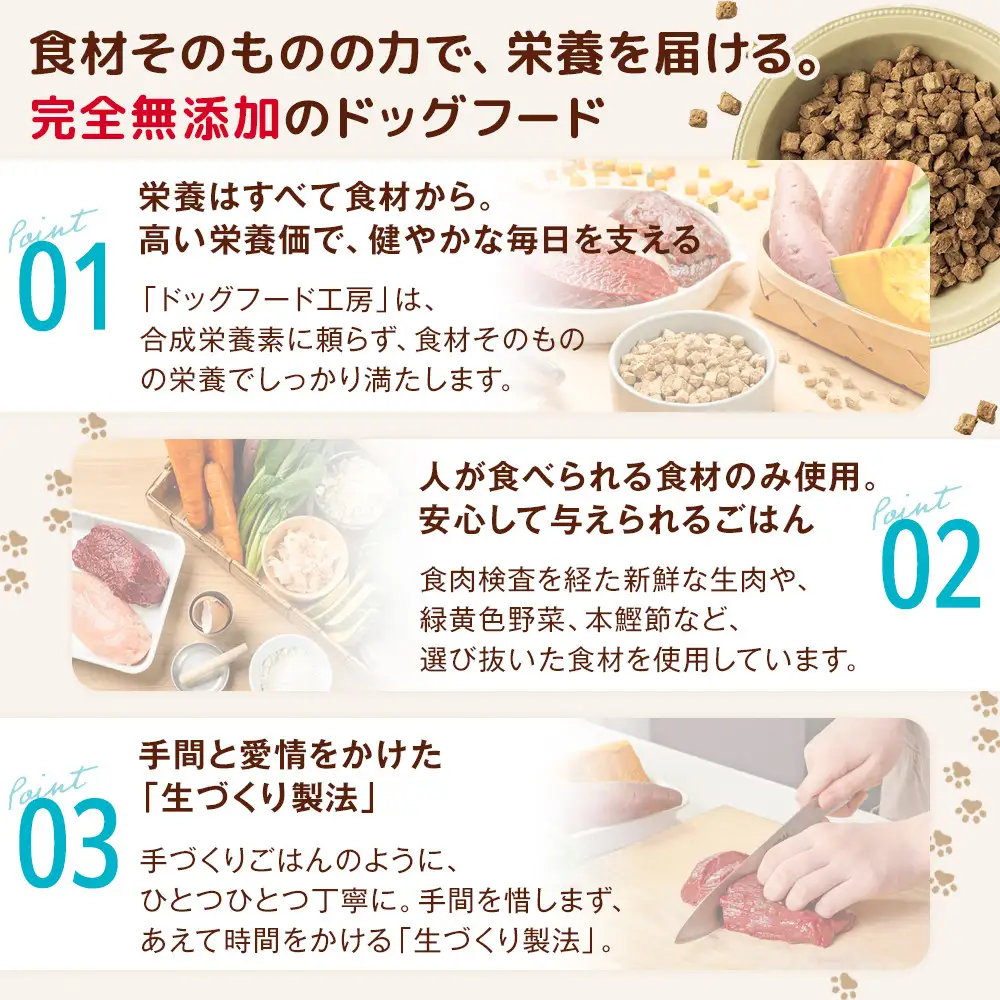 【無添加】安心・安全・美味しい　ドッグフード　2袋セット（馬肉小粒 　700g×2）愛犬の健康を支え、末永く一緒にいられることを心から願う。　「ペットフード工房」　