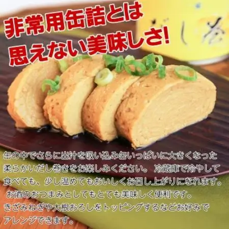 だし巻き玉子缶詰 6缶セット 関西風(非常食・長期保存)【1731544】