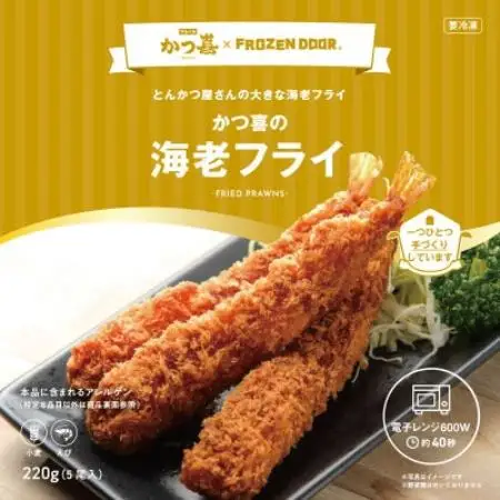 かつ喜の海老フライ 30尾 生パン粉で手付け とんかつ専門店 レンジ40秒 冷凍惣菜【配送不可地域：離島】【1779380】