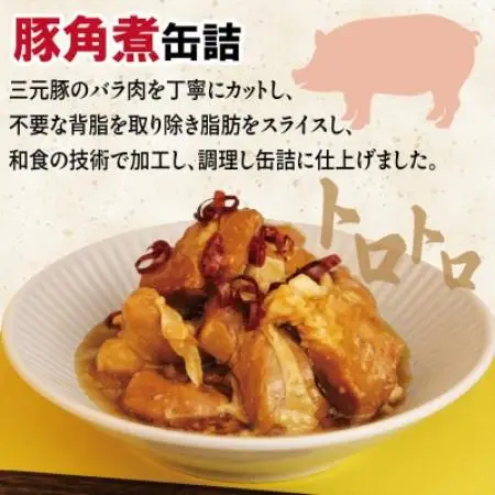 豚角煮缶詰 12缶セット 三元豚・豚バラ肉(非常食・長期保存)【1780586】