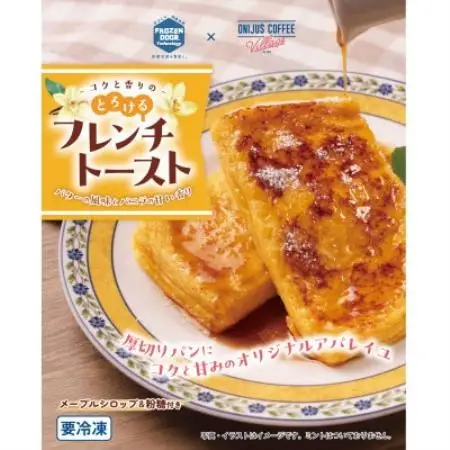 フレンチトースト 16食 冷凍 レンジで温めるだけ ONIJUS COFFEE VILLAGE 大阪【配送不可地域：離島】【1785595】