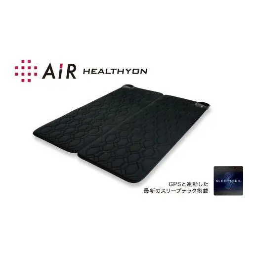 【nishikawa／西川】 エアー ヘルシオン 家庭用 医療機器 ダブル 寝具 マットレス 西川 RK008