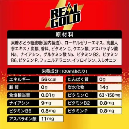 リアルゴールド160mlCAN【1776592】