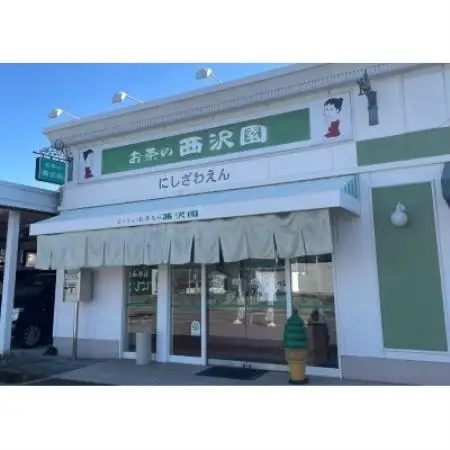 【地元で愛される味】老舗「お茶の西沢園」の名物グリーンソフト 12個入【配送不可地域：離島】【1739542】
