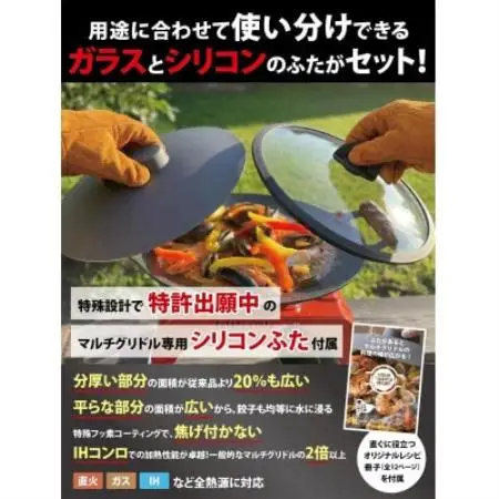 Far North マルチグリドル 33.6cm【ガラスとシリコンの2つの蓋付き6点セット】【1745654】