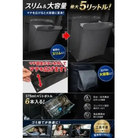 Far North 車用ゴミ箱 メガパックン【1745657】