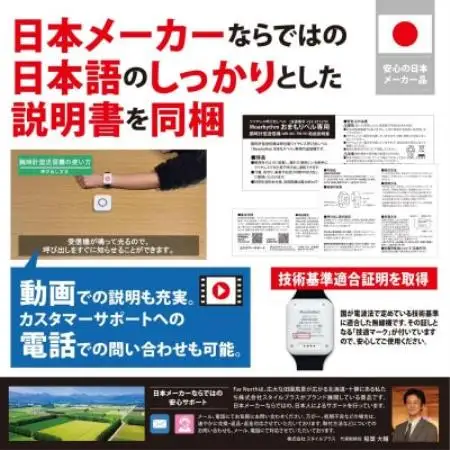 ワイヤレス呼び出しベル おまもりベル専用の腕時計型送信機【配送不可地域：沖縄県】【1747224】