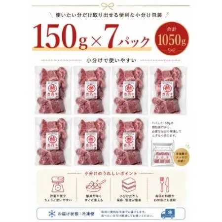 豊西牛カットステーキ　1050g(150g×7パック)【配送不可地域：離島】【1759429】