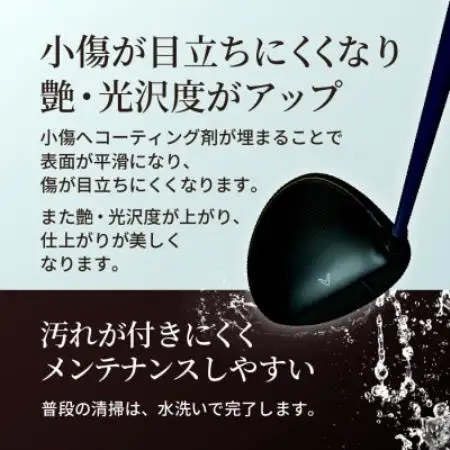 ゴルフクラブ用ガラスコーティング剤 スプレータイプ　20ml【1753741】