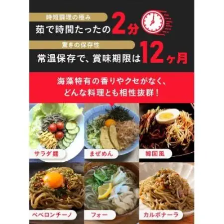 松島湾アカモク入りグルテンフリー米粉麺「あっぱれめん」 計100g×6食【1745641】