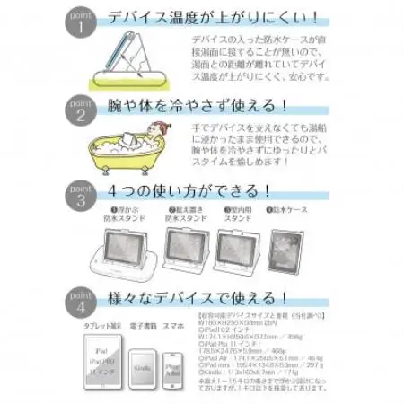 浮かぶ防水タブレットスタンド 【ユウブミ(R)・デジタル YB-D6】【1736944】