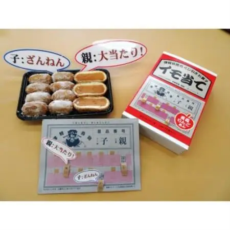 プチイモ当て・青森りんごあん×1箱(くじ付)【1780830】