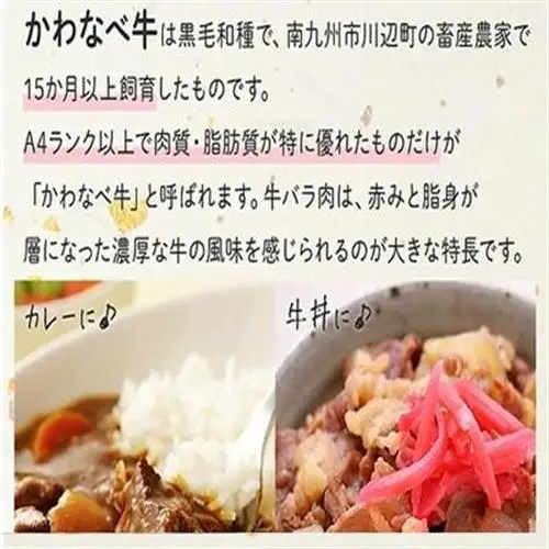 かわなべ牛 バラスライス 約1kg【配送不可地域：離島】【1761738】