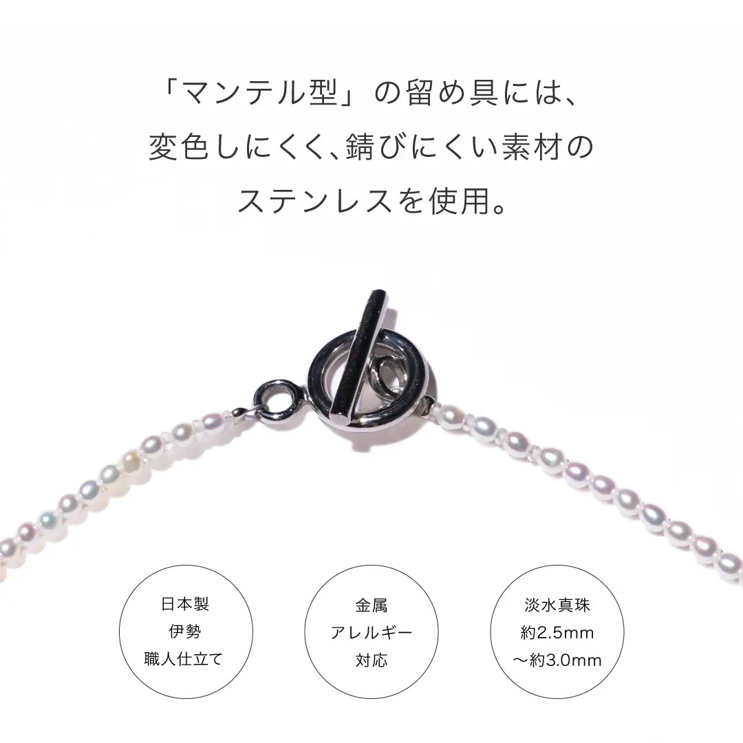 【 伊勢の職人仕立て 】3WAY ベビー パール ロング ネックレス パール tokka webdesign