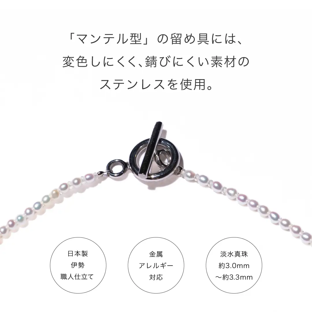 【 伊勢の職人仕立て 】 ベビー パール ネックレス 淡水真珠 パール tokka webdesign