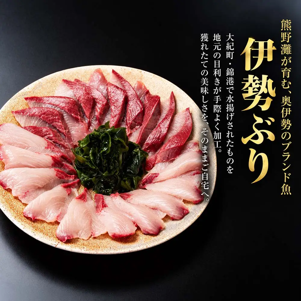 （冷凍）【１月第４週発送】伊勢ぶり しゃぶしゃぶ セット 選べる配送月 約200g ／ 2人前 3人前 鰤 ブリ ひろめ付 冷凍 年内配送 年末 お取り寄せ 海鮮 魚 ギフト 鍋 海産物 水産物 三重県 大紀町