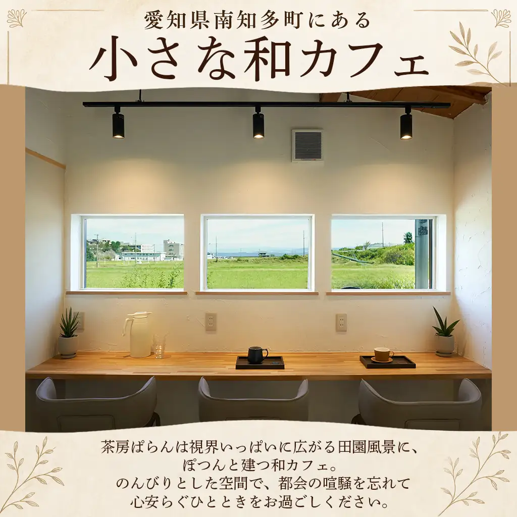 茶房ぱらん 利用券 3000円分 ( 500円 × 6枚 ) 和カフェ 観光 レジャー チケット 旅行 ご利用券 クーポン券 お食事券