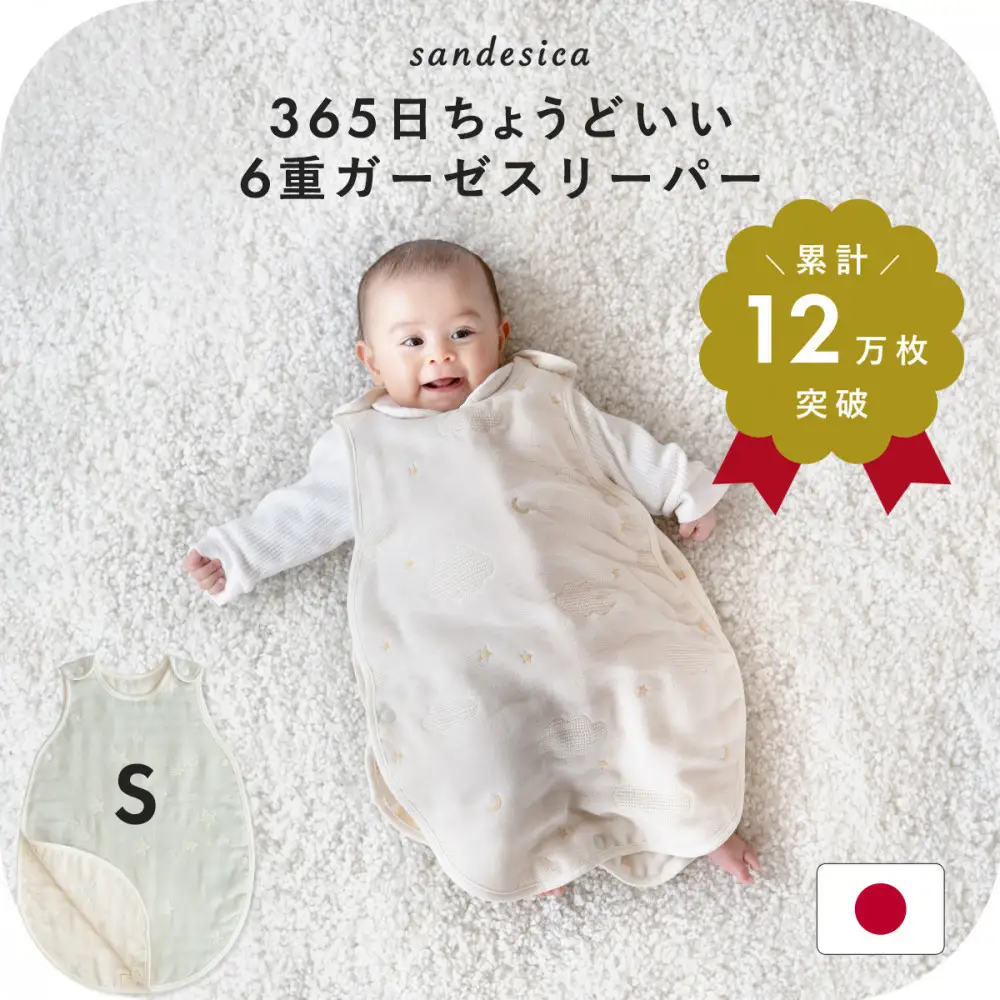 3308-8888-49■サンデシカ 6重ガーゼスリーパー ベビー 新生児 0ヶ月から 1歳 綿100% 日本製 ミソラ(星) S