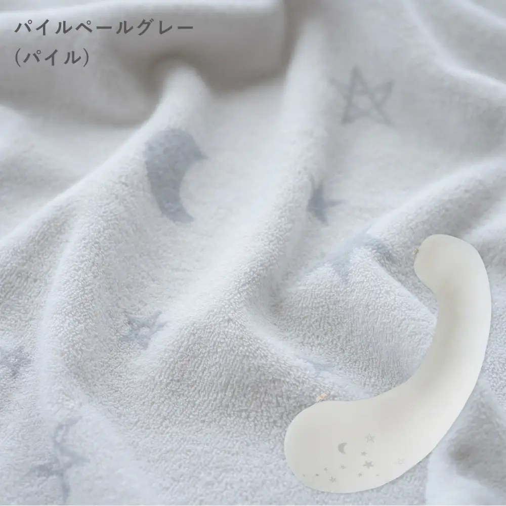 4208-8888-37■サンデシカ 洗える抱きまくら 妊婦 マタニティ 授乳クッション 追加の綿付き ラージ パイルペールグレー