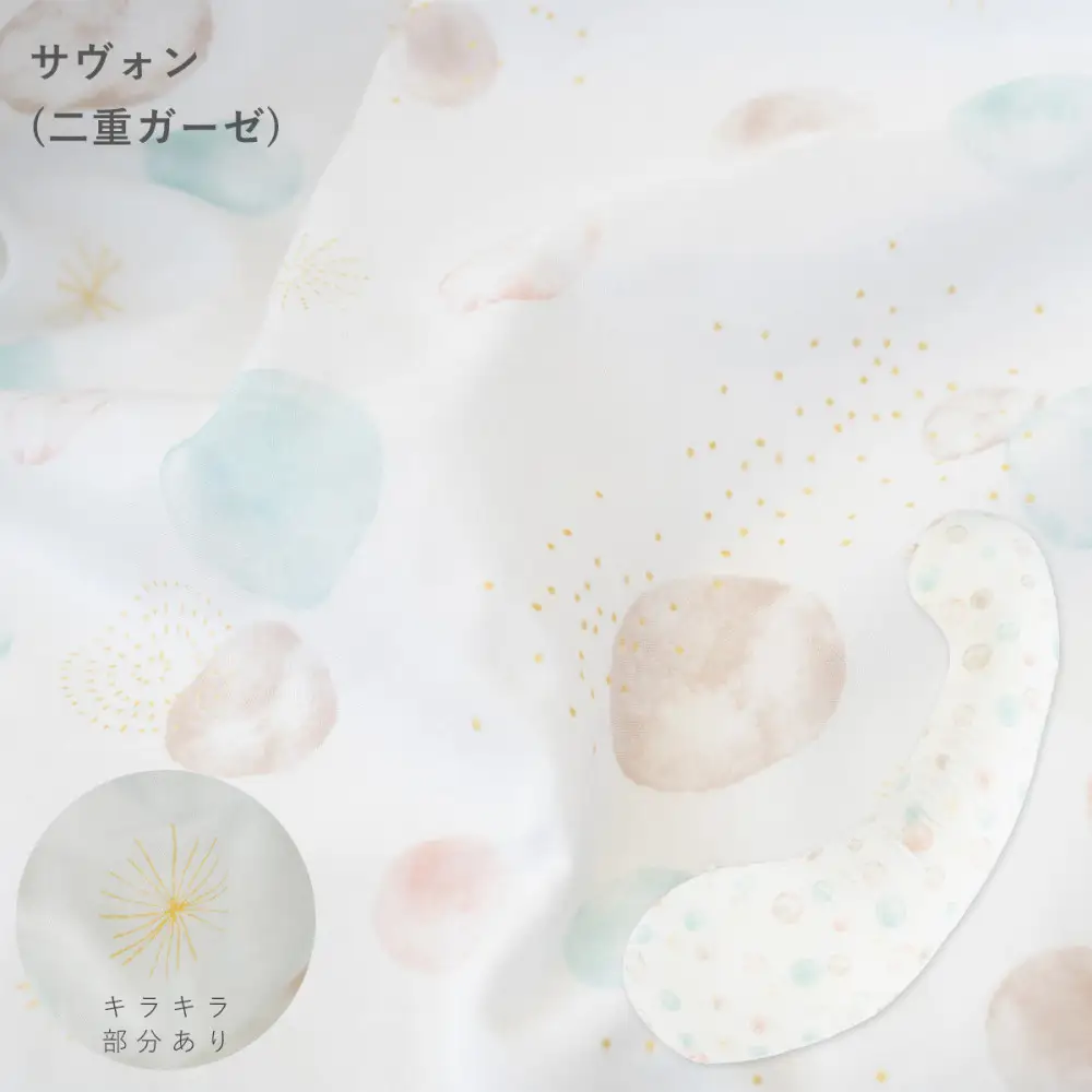 4208-8888-34■サンデシカ 洗える抱きまくら 妊婦 マタニティ 授乳クッション 追加の綿付き ラージ サヴォン