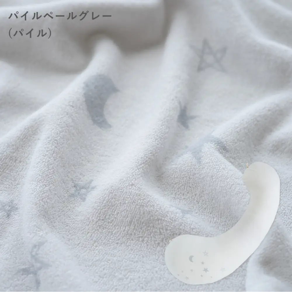 4207-8888-37■サンデシカ 洗える抱きまくら 妊婦 マタニティ 授乳クッション 追加の綿付き レギュラー パイルペールグレー