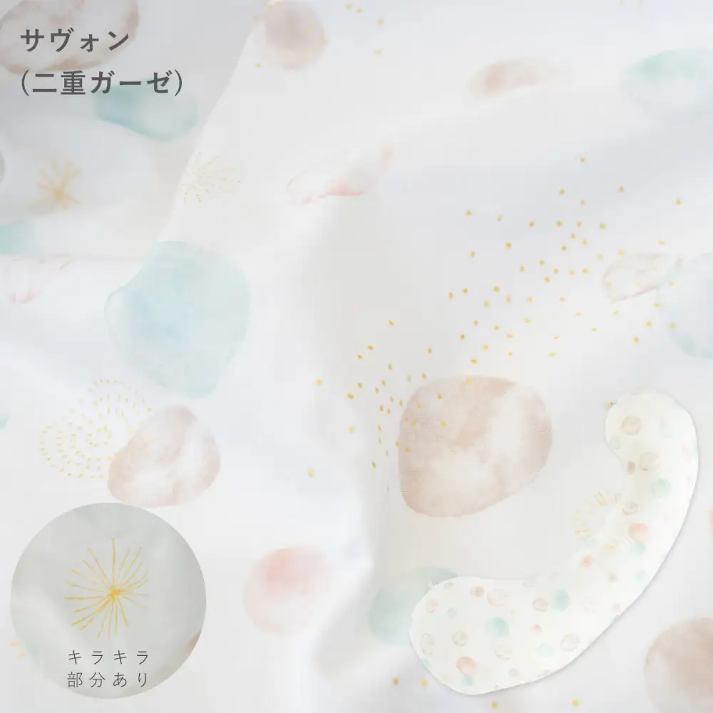4207-8888-34■サンデシカ 洗える抱きまくら 妊婦 マタニティ 授乳クッション 追加の綿付き レギュラー サヴォン