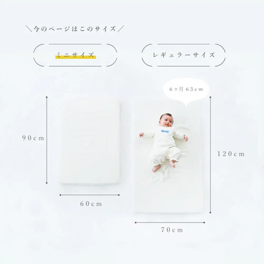 1228-8888-54■サンデシカ ベビー 敷ふとん 固綿 マット マットレス 赤ちゃん 新生児 ミニ 60 90