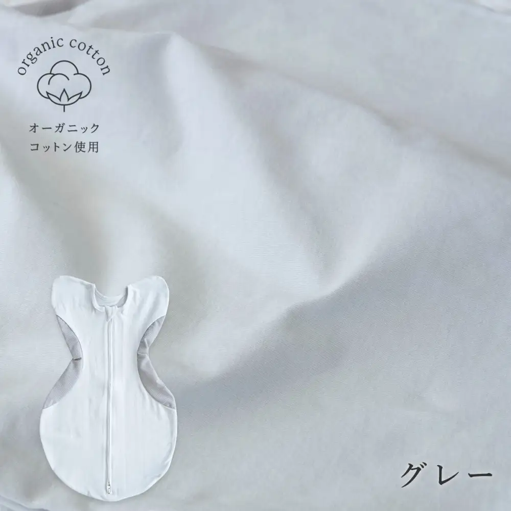 3324-8888-30■ スワドル 医師監修  ハグベリー ベビー 新生児 0ヶ月 1ヶ月 2ヶ月 3ヶ月 4ヶ月 おくるみ グレー 無地