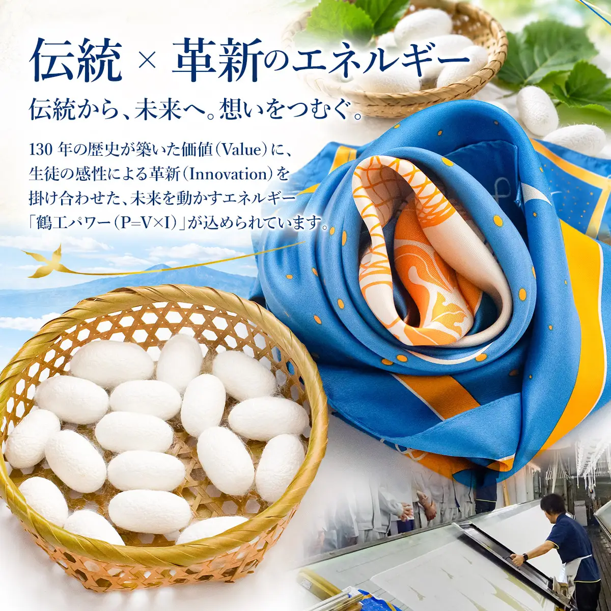 サムライゆかりのシルクスカーフ（88×88cm）　高校生応援！Tsuruko Silk