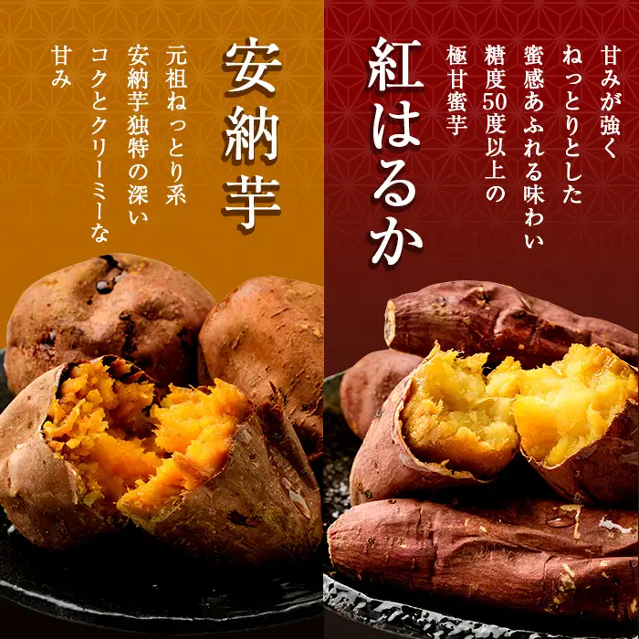 焼き芋 冷凍焼き芋 紅はるか 安納芋 計2kg【甘いも販売所】a0001-BA2