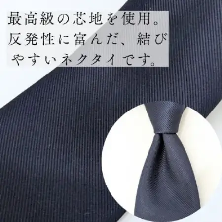 数量限定◆万能ネイビーネクタイ(最高級芯地を仕様)【1786406】