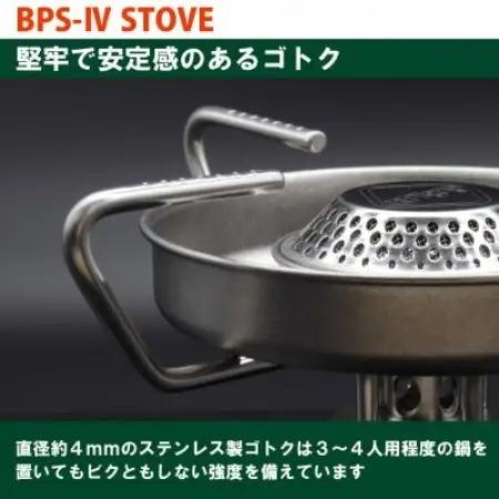 EPIgas BPS-4 STOVE【配送不可地域：沖縄県】【1731212】