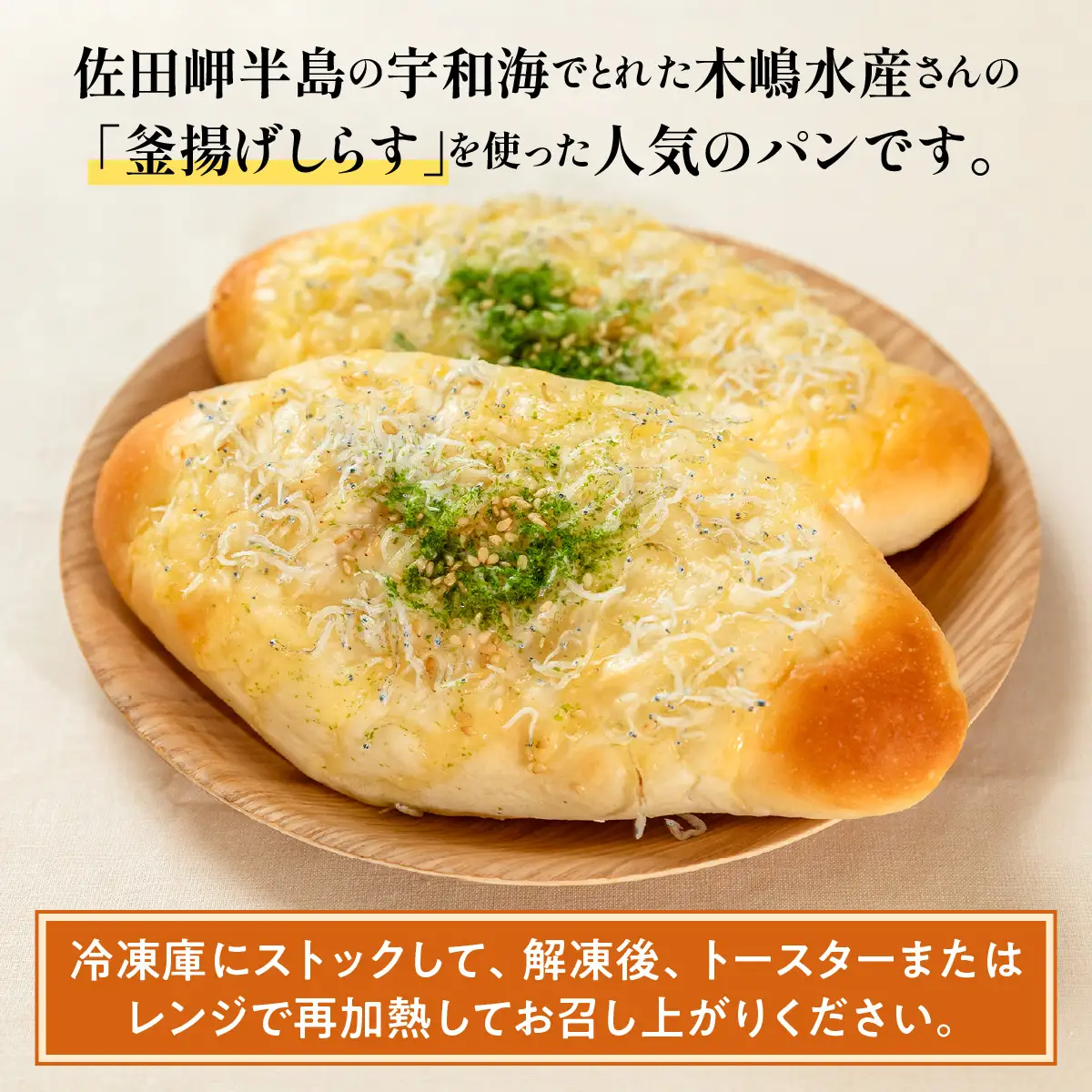 木嶋さんちのしらすパン　20個入り　ふるさと納税 人気 おすすめ ランキング パン 菓子パン しらす シラス  パン しらすパン シラスパン  お土産  田村菓子舗 愛媛県 伊方町 送料無料　IKTK009