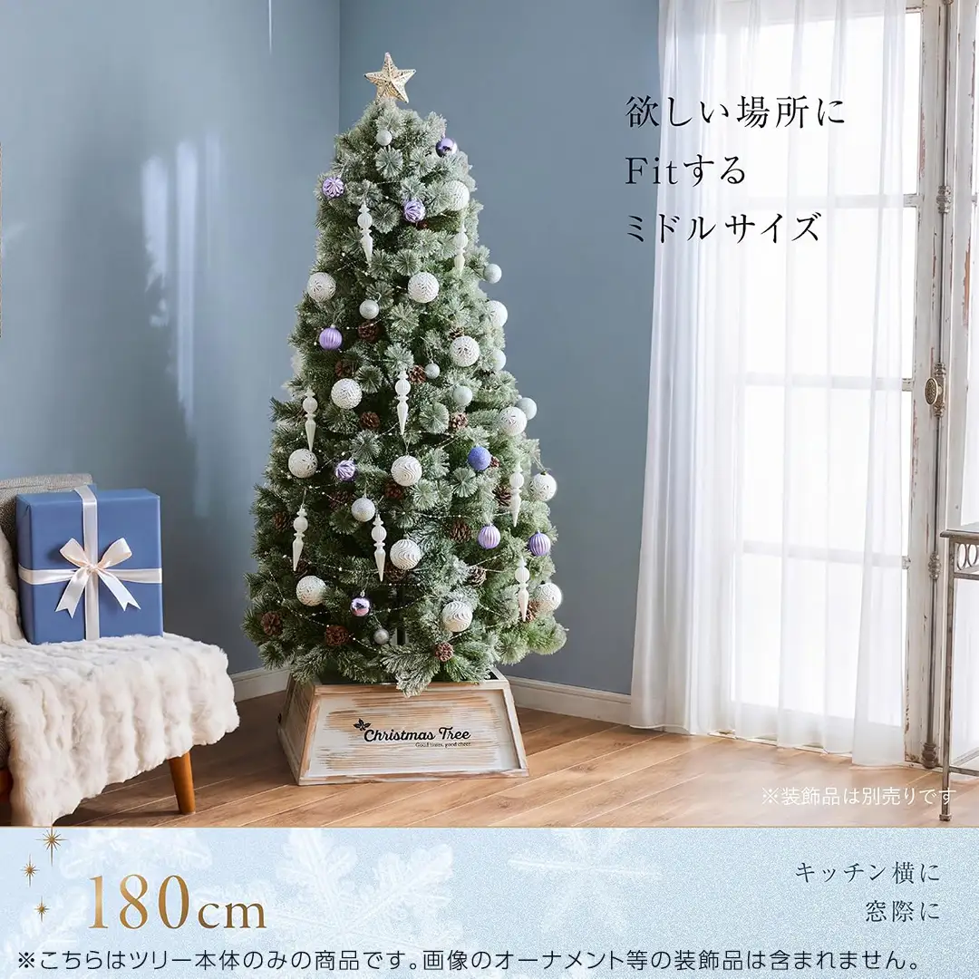 クリスマスツリー 雪化粧 180cm おしゃれ かわいい ファミリー 北欧 子ども部屋 リビング