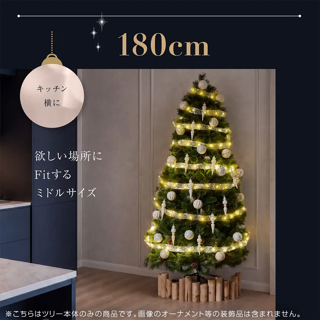 クリスマスツリー 180cm おしゃれ かわいい ファミリー 北欧 子ども部屋 リビング クリスマス用品